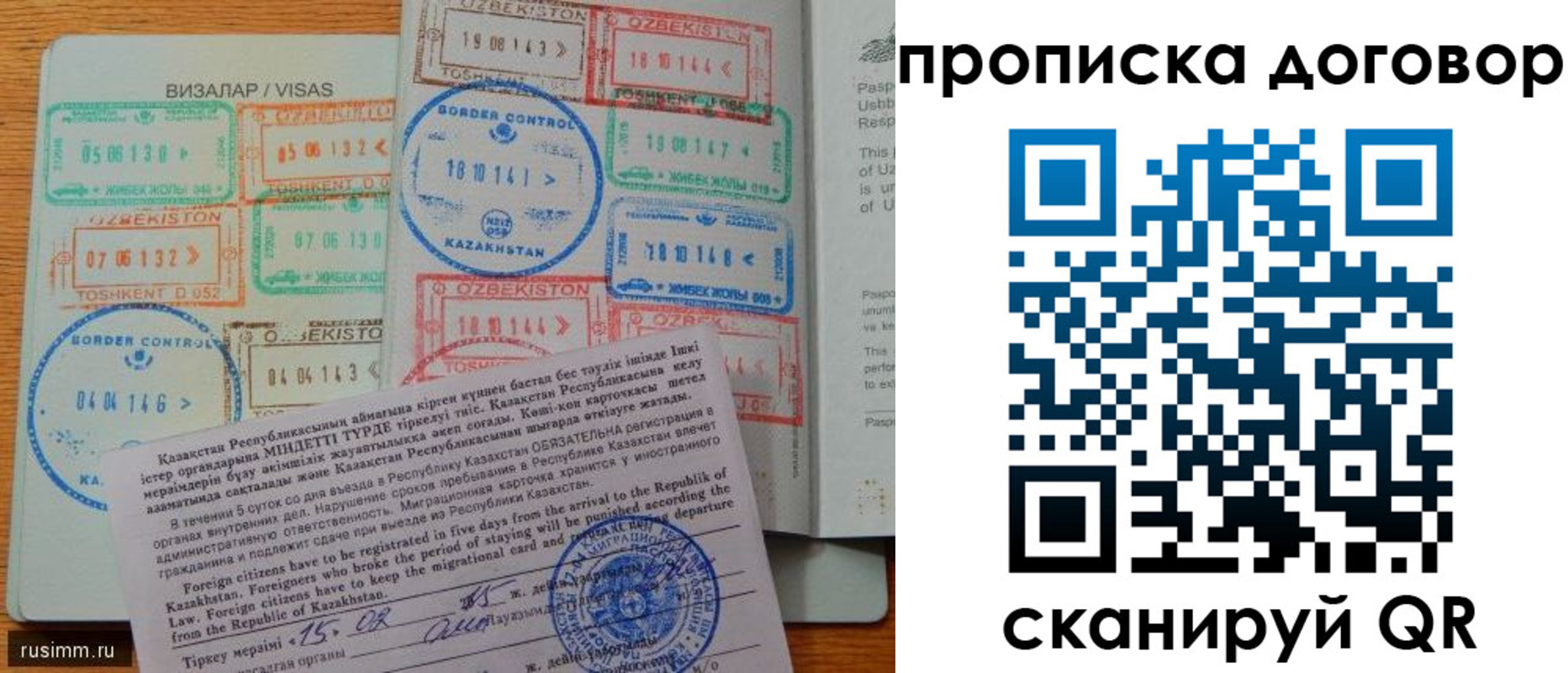 прописка в Кувшиново