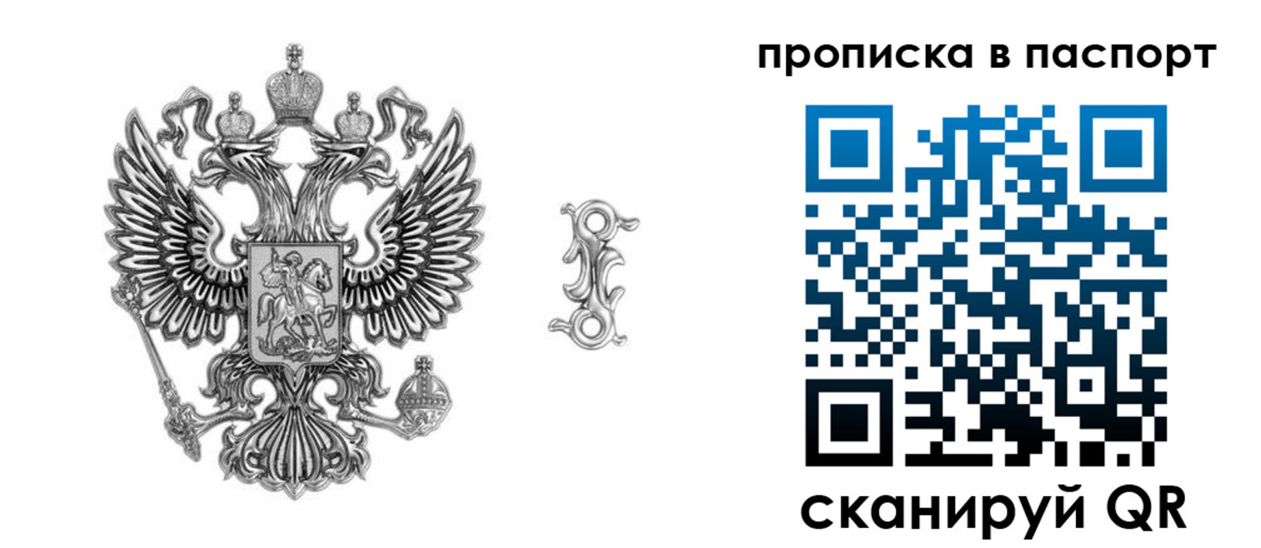 временная регистрация собственник в Кувшиново