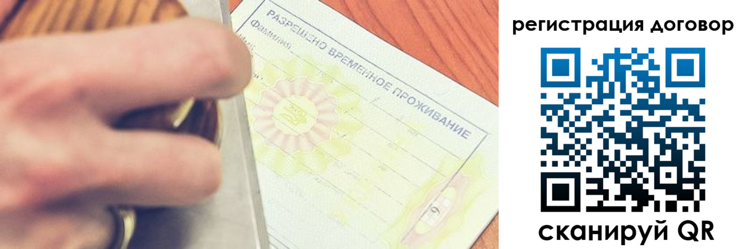 временная регистрация гарантия в Кувшиново