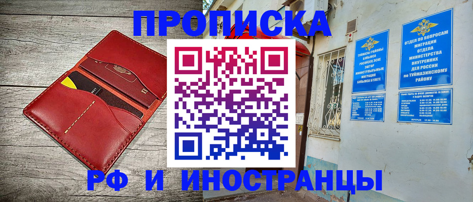 временная регистрация поиск в Кувшиново