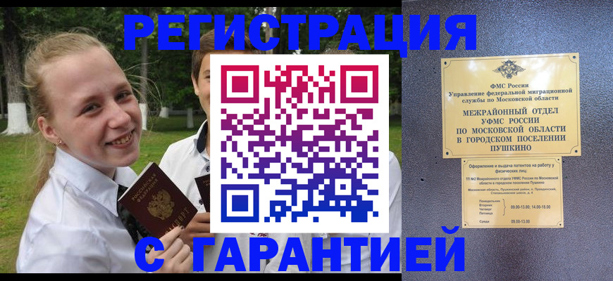 временная регистрация законно в Кувшиново