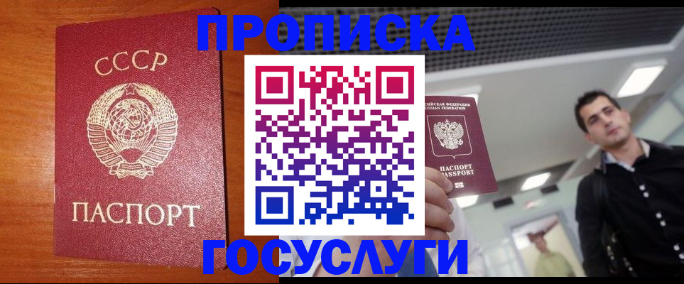 регистрация в Кувшиново