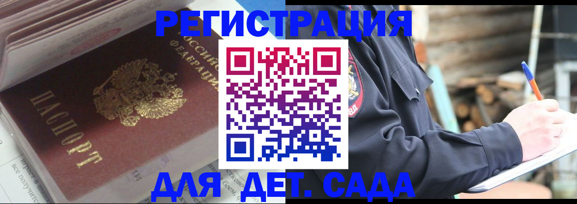 прописка гарантия в Кувшиново