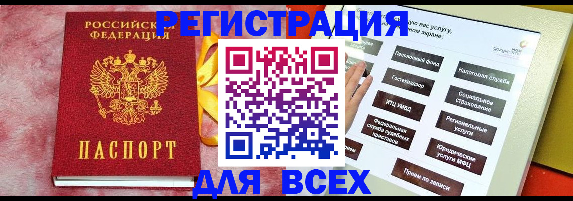 регистрация в Кувшиново