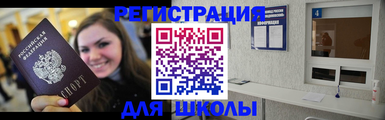 прописка регистрация в Кувшиново