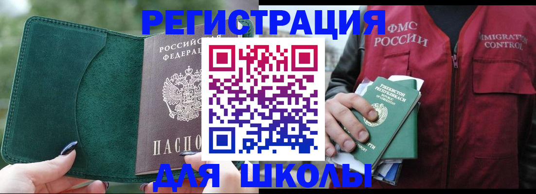 временная регистрация для всех в Кувшиново